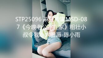 光头大佬玩弄纯情小少妇，齐逼短裙跟大哥玩69.各种姿势抽插爆草把小少妇干的神魂颠倒，AV棒玩逼揉奶子