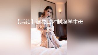 【新片速遞】  这两口子草逼好猛，男女互相舔下阴舔菊花激情嗨皮，无套抽插内射骚穴，拽着鸡巴把小哥倒立抽插，高难度草逼[2.12G/MP4/01:58:27]