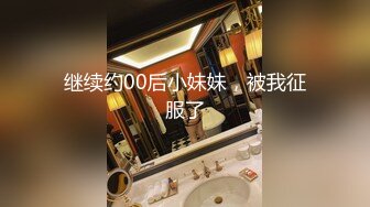 《哥现在只是个传说》力哥徒弟3000块约炮连衣裙极品大圈外围女