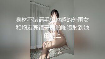 【新片速遞】青年小夫妻日常性爱，和人间尤物极品老婆无套女上位强力打桩，粗壮鸡鸡来回进出骚穴