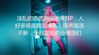 STP23924 170CM长腿兼职美女  黑丝长裙骑在身上  插嘴乳交穿着高跟鞋操  扶着屁股后入  自己跳蛋震动阴蒂