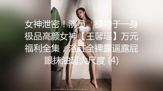  像混血的漂亮小姐姐，性感情趣装黑丝美腿，扒开内裤扣骚穴