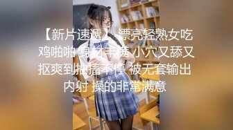 大神小二先生MRTU調教性奴專場 長腿絲襪小姐姐被大肉棒狂肏 超超爽主動榨汁 精液飙射在絲襪上