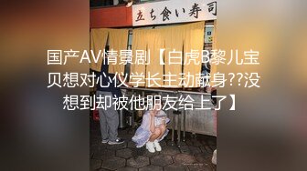   先刮逼毛再操粉嫩的小肉洞 娇嫩无毛小美女被无套爆操到喷水高潮浪叫不止