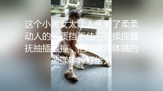 19岁红发E奶巨乳母狗，“我是骚货，好爽”