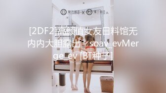 [原y版b]_105_风f骚s小x猫m咪m_啪p啪p_20220321