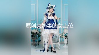 国产直播.高颜值女神盲盒系列-日不川】绿播下海，清纯漂亮型，雪白大屁股~很养眼-原版高清无水印