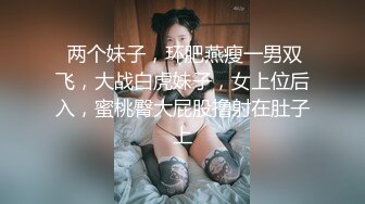 骚气冲天学姐 口交深喉舔屁眼 骚话叫床表情炸裂