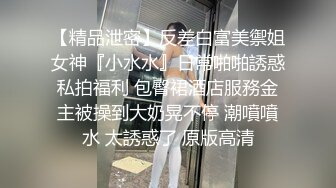 媳妇很保守，先来个内裤