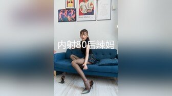 《新春重磅无水速递》青春无敌白皙圆润极品天然巨乳蜂腰肥臀网红小钢炮【万听】私拍全集，变装裸舞紫薇完美炮架 (17)