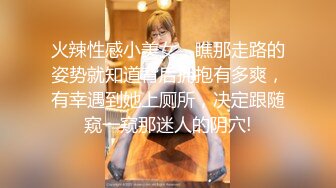 天美传媒 TM-0157 学院女生援交门 女大学生援交被发现后 被要挟插入嫩B 林凤娇