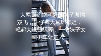 出轨的某中学校长老婆，【操人诛心】，看着贤良淑德模样，居然搞3P，给老公的绿帽一顶接着一顶