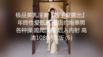 ✿稀有露脸✿ 高端A_CG业界女神爆_机少女▌喵X吉▌清纯邻家《小吉的小镇生活》掰穴逗乳少女感无敌嫩 (1)