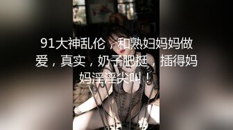 淫乱情侣情调性爱捆绑调教国民嫩萝莉 小橘妹妹 乳夹+AV棒+皮鞭 公狗腰速肏嫩穴地狱快感 内射升天