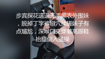 步宾探花逼逼无毛黑衣外围妹，脱掉丁字裤掰穴揉搓妹子有点尴尬，深喉口交穿着高跟鞋抬腿侧入猛操