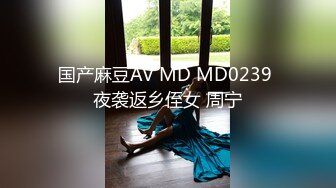 【新片速遞】  超清纯反差萝莉女高学妹『小余』✅被主人口交无套啪啪调教视频流出，小骚逼灌满精液流出的样子超级淫荡反差！