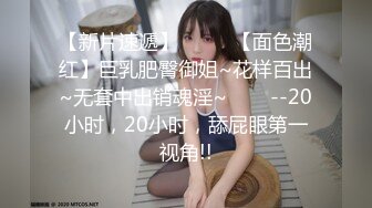 【新片速遞】  邪恶的房东暗藏摄像头偷拍白白嫩嫩的美女白领洗澡换衣服