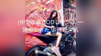 【麻豆传媒】MDSR-0001-2 妖女榨汁 篇章二 感染者的蜕变-宋南伊