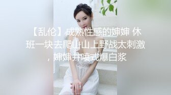 这情趣内衣谁受得了？