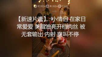 酒醒后姐妹双双齐发骚，玉臀并排高耸，柳腰玉股尽展现