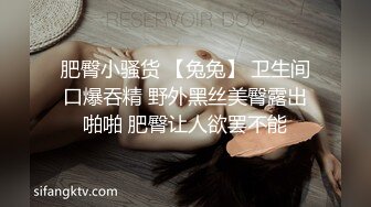 【在线】萝莉美眉柠檬夜晚勾搭两学生模样小哥开房可惜眼镜哥被电话叫走了