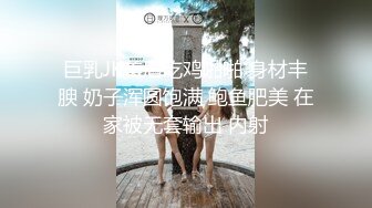 『善良的小嫂子』先享受嫂子的美臀_再口爆嫂子香舌爽死了