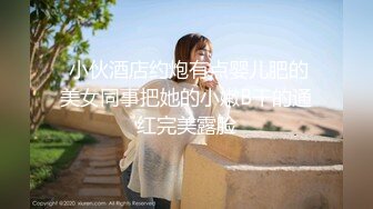 【新片速遞】  ˚❤️⁎⁺东莞夫妻--露出尿尿的确刺激，老婆一直在努力学习深喉好性福，老婆挂完毛我觉得扎嘴开始拔毛之旅！