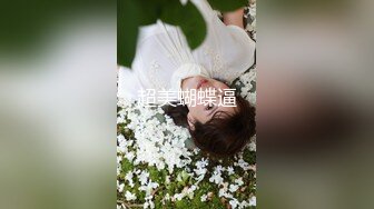 极品尤物美少女！童颜美乳新人下海！情趣开裆内裤，道具插穴自慰，近距离特写，深插到低