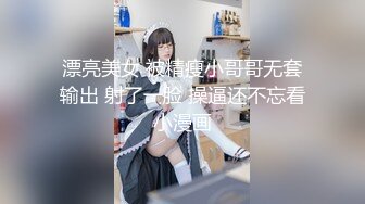 顶级身材 巨乳美腿【奈汐酱Nice】最新私拍《极致诱惑黑网衣》隔着网纱露美鲍 尺度逐渐增大 (4)