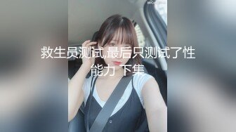 顶级女模私拍，真实写照社极品清纯大波小姐姐泳池戏水裸泳完毕后淋浴冲洗身体洗逼奶子一颤一颤的1080P高清1