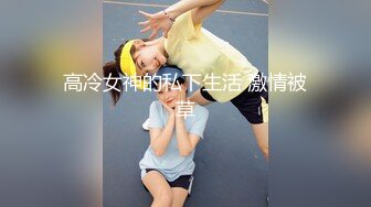 性感优雅御姐 米菲兔BunnyMiffy 皮裙黑丝OL因拖欠房租被男房东偷窥催债靠惊人做爱技术湿身肉偿