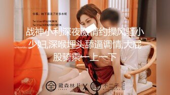 天美传媒 TM0151 老公无法满足的少妇 偷偷找老相好来家里偷情