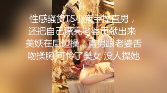 灌醉水嫩美女老师脱光光?针管输液?黑白丝袜交替任意玩弄