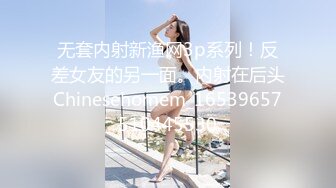 ☀️肤白貌美小姐姐☀️清纯反差美少女 身经百战，她说吃了避孕药就可以内射了！粉嫩小穴无套爆肏