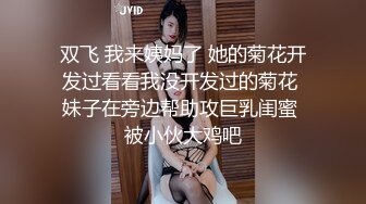 广州极品高颜值短发嫩妹 李诗琪 淫乱性爱视频泄密流出 酒店群P 被两根大肉棒前后夹击 爽的浑身打哆嗦