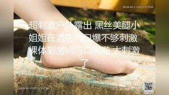 偷拍大学生嫩妹子与男友酒店开房，被无套疯狂抽插嫩鲍鱼很享受