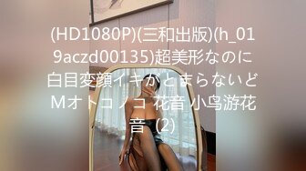 【新片速遞】  ✿扣扣传媒✿ 性欲超强の萝莉女友 Cola酱