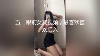 三月最新流出抖音极品巨乳网红李雅大震撼系列之李雅夜店找鸭草到爽歪歪内射逼里三通肛交求金主爸爸射屁眼