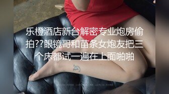 高颜值四姐妹造福粉丝,线下约啪两狼友