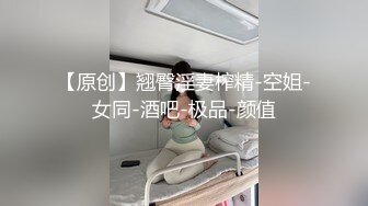 清秀美女修身气质一米七多，高挑迷人，穿上滑嫩黑丝跪爬舔吸肉棒，紧紧抱着抚摸摩擦猛力抽插饥渴吟叫