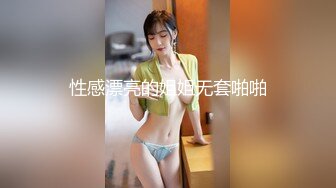   超美绝伦极品尤物超S级美人漫漫最新限定尺度私拍 黑丝长腿 全裸披肩女神 喷血诱惑