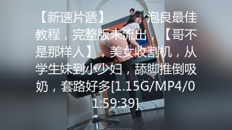 【新片速遞】迷玩小嫩妹 稀毛粉穴嫩出水 一对乳房也诱人 双指插逼插菊花 最后无套输出 1080P高清 