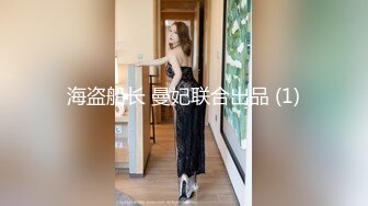 麻豆传媒-《双子兄弟3P性爱实录》齐操春雨童颜巨乳少女