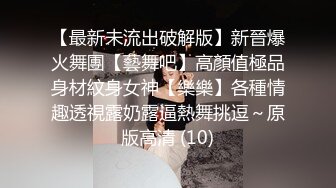 白金泄密流出❤️济南某高校高颜值美女李金梦与大屌男友做爱室友旁边拍摄忍不住一块下场3P