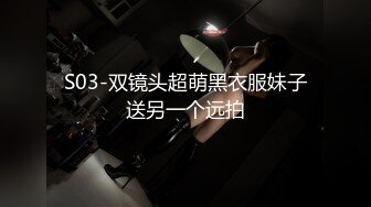 麻豆传媒最新上映MSD-033人妻堕落之路玷污篇淫水四溢被迫出轨-网红脸女神欧妮