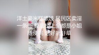 大开眼界 淫乱KTV！酒吧KTV坐台全裸淫乱 摸奶舔鸡，有钱就是好，在外高高在上的女神 也要为你乖乖服务