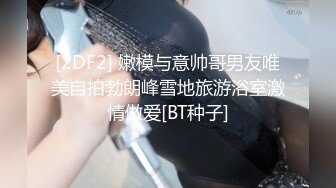 STP17822 极品萝莉靓妹『大二学妹』荣耀归来 爆裂黑丝 让外卖小哥吃粒伟哥操她 头型气质都变了 还是喜欢被内射啊