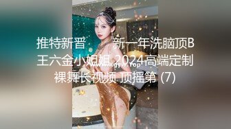 专约良家大神『jaacckk999』最新流出❤️大一学妹 小护士 实习空乘 众多骚婊 羡慕大神的钞能力和渠道，夜夜做新郎02实习护士 (2)