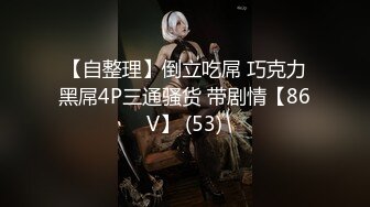 【新片速遞】老公现场指挥：站到床上嘛，她前面吃，后面也得艹，多舒服呀。两个单男不熟业务，不过鸡巴够大，老婆够喜欢，嗷嗷叫床，很享受！