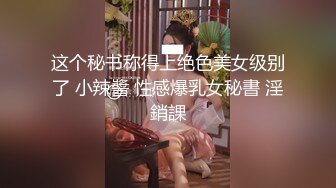 无水印10/4 夫妻客厅沙发上互舔互插爽的欲仙欲死越暴力越兴奋VIP1196